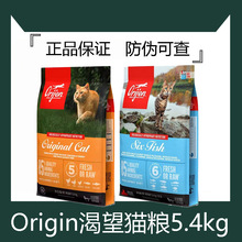 Origin渴/望猫粮5.4kg鸡肉六种鱼橘猫成猫幼猫通用美版加拿大无谷
