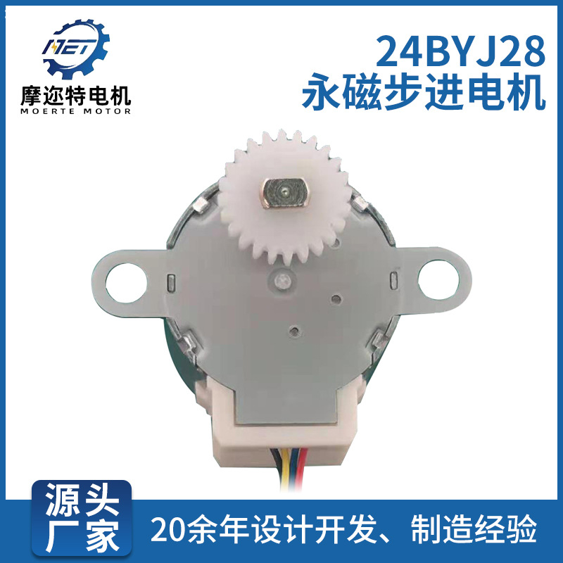 微型摇头机监控摄像头电子仪表有引线永磁步进电机马达电动机小型