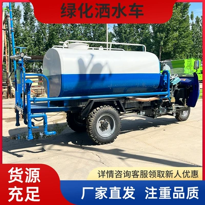 Suvarma maşınları Sprinkler Truck Community Park
