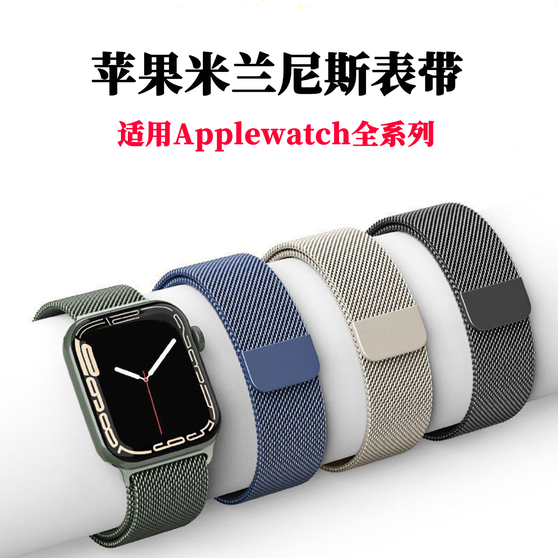 Suitable for Apple Milanese Watch Strap Applewatch S10/9/8 Metal Magnetic iWatch Strap