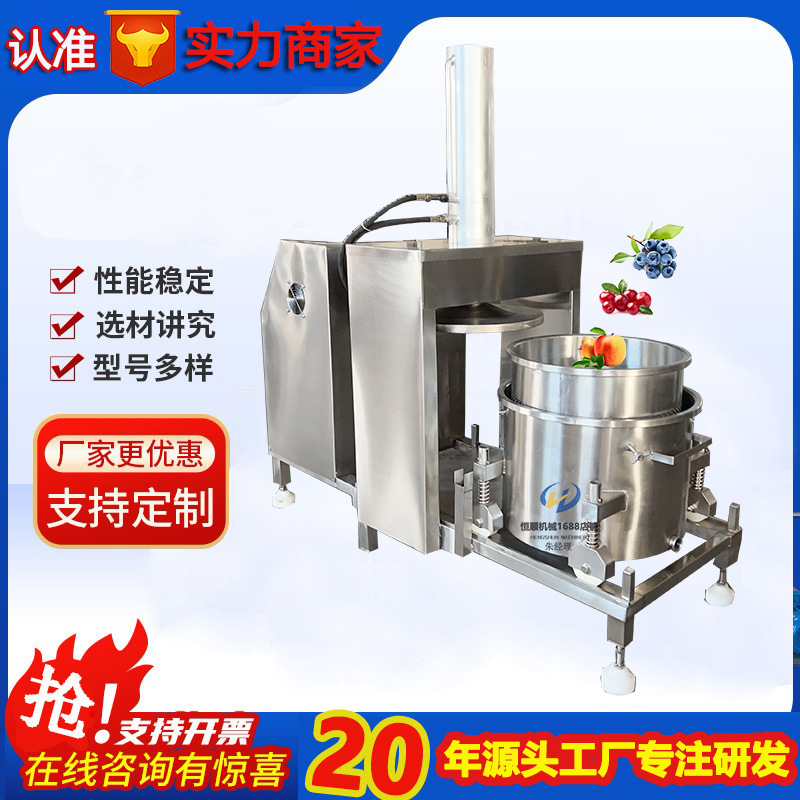 泡发短腿香菇挤压脱水榨干机 桶式压榨机 麻辣香鲜火锅底料压榨机