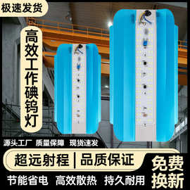 led碘钨灯户外工程工地照明施工超亮防水强光太阳灯工作灯探照灯