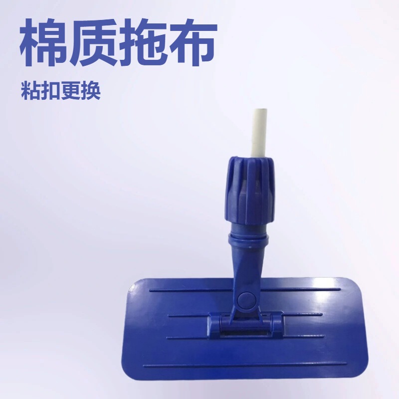 Flat Mop Dust Push Mop Rack Accessories Blue Mop Head Wipe Wall Board Wash Plastic Bottom Plate Bath Cleaning Mop Flat Mop Dust Push Mop Rack Accessories Blue Mop Head Wipe Wall Board Wash Plastic Bottom Plate Bath Cleaning Mop
