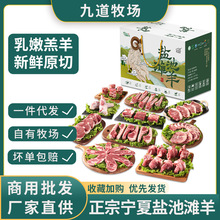 宁夏盐池滩羊团购送礼羊肉礼盒10斤厂家直发食材集采定制一件代发