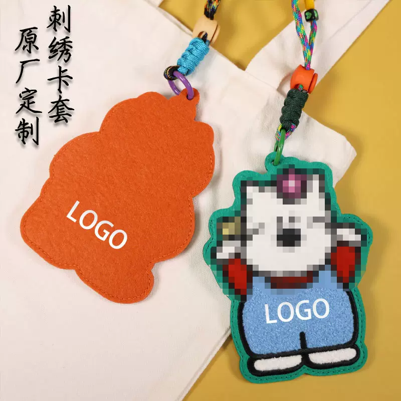 毛毡布卡通刺绣行李牌卡套毛绒挂牌毛巾绣挂件包包挂饰钥匙链饰品
