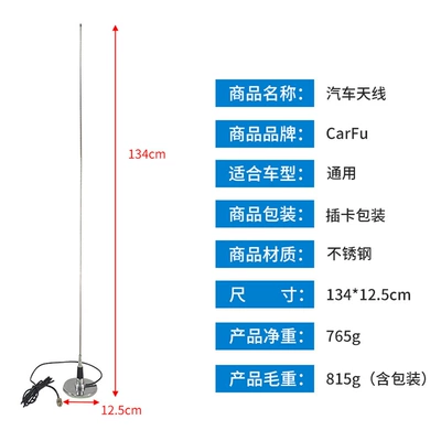 heat-resistant, for modification purposes, vehicle antenna