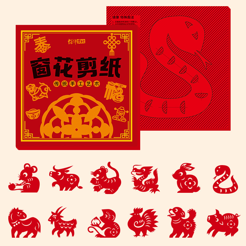DIY New Year Paper Cutting for Window Decorations, New Cartoon Window Decorations with the Character "Fu" for the 2026 Year of the Horse.