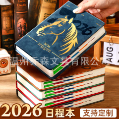 2026年日程本a5马年生肖新款笔记本硬面一日一页记事本加厚可定制