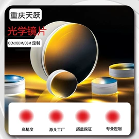 棱镜、透镜
