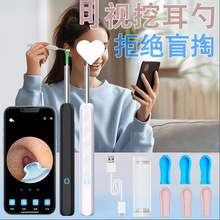 可视挖耳勺无线超清儿童老人清洁发光掏耳勺内透窥镜
