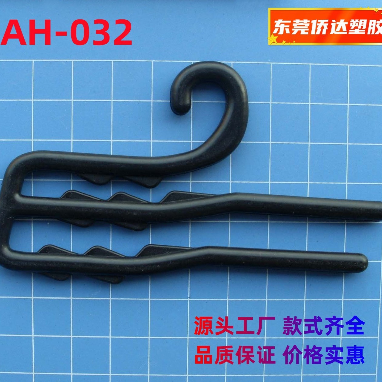 供应塑胶袜勾 包装制品配件纸货架塑料勾子 袜子毛巾玩具挂钩