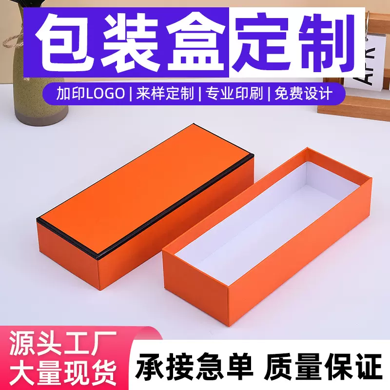 批发天地盖橘黄色伴手礼礼盒袜盒包装礼品盒包装礼物盒空盒现货