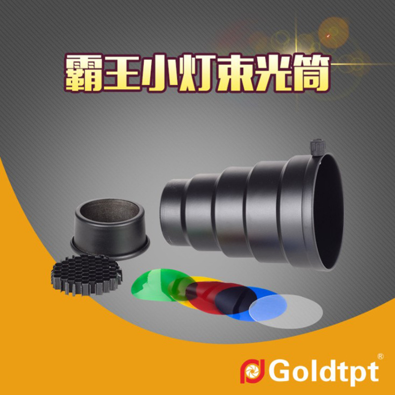 Goldtpt 金之运   霸王小灯束光筒  （神牛、金鹰，欧宝等）