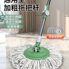 通用旋转拖把杆可替换免手洗家用墩布拖布一拖净替换配件手压单杆
