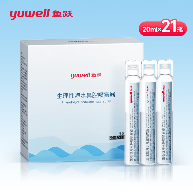 Fish Leap Electric Nasal Washer Children's Adult Nasal Wash Handheld Portable Children's Nasal Wash Salt 20ml * 21 Bottles