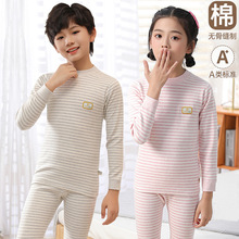 秋衣儿童全棉女童内衣套装男女宝宝秋裤无骨纯棉男童睡衣a类童装