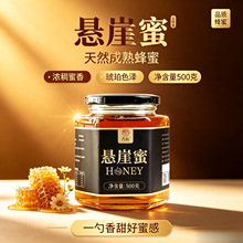 云南深山野生蜂蜜悬崖蜜纯正天然百花蜜岩蜜大黑蜜蜂正品500g