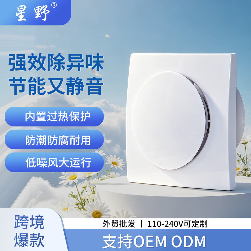 Bathroom exhaust fan, silent ceiling-mounted ventilation fan, bathroom window-type delayed humidity exhaust fan, high air flow Bathroom exhaust fan, silent ceiling-mounted ventilation fan, bathroom window-type delayed humidity exhaust fan, high air flow