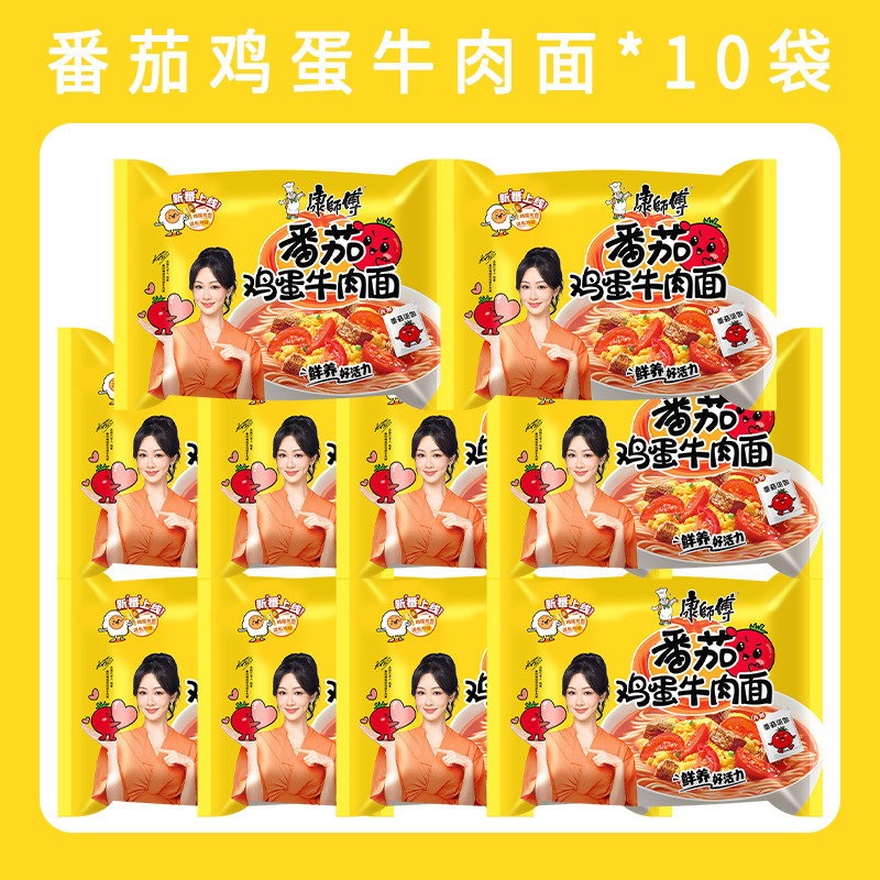 康师傅番茄鸡蛋牛肉面袋装方便面整箱速食面宿舍夜宵早餐代餐泡面|undefined