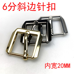 廣州貨源6分斜邊針扣 箱包皮具五金配件 鋅合金  皮帶扣 肩帶