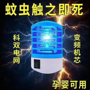Mosquito Killer Lamp Indoor Household Plug-In Electric Mosquito Repellent Restaurant Hotel Fly Killer Lamp Commercial Fly Killer Mosquito Trap