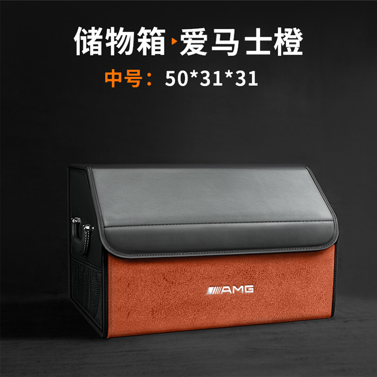 Suitable for Mercedes-Benz Car Trunk Storage Box C-Class E-Class Glc Vito A-Class Glb/Gle/Gla/S-Class Eqe