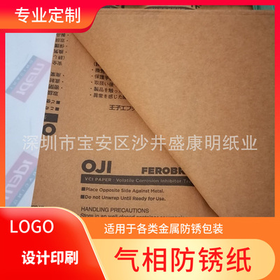 [Manufacturers supply]high quality VCI Vapor phase rust preventive paper logo printing Rust oil Stencil Antirust Oilpaper printing