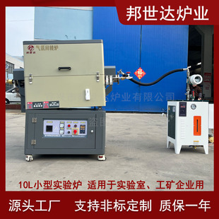 Rotary Kiln for Pyrolysis, Biomass Carbonization Oven, Activated Carbon Sintering Rotary Kiln, Rotary Oven, Experimental Small Rotary Kiln