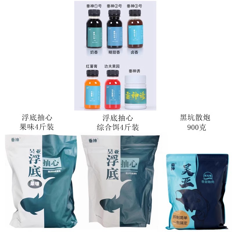 La nueva actualización de la segunda generación de Chuishen Wu Ya, el embalse de Heikeng flotante, el cañón suelto, la carpa plateada, la carpa cabezona, la carpa cruciana, el besugo