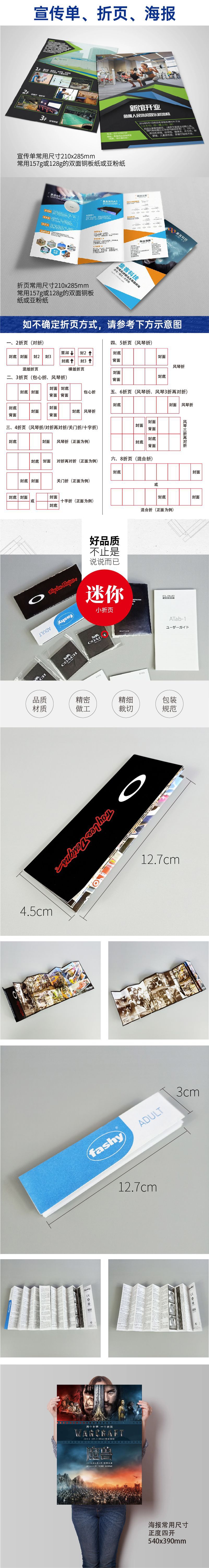 003宣传单、折页、海报.jpg