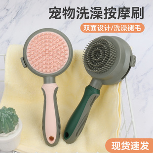 Pet Comb Double-Sided Dog Massage Bath Brush Dog Cat Grooming Needle Comb Hair Removal Comb Cat Comb Pet Supplies