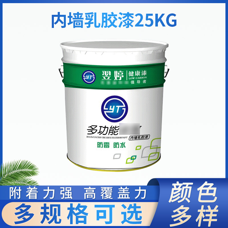 内墙乳胶漆内墙漆25kg桶装净味墙面漆涂料油漆家装水漆批发