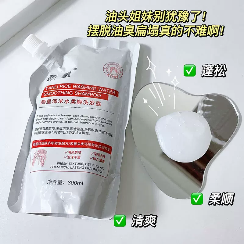 颜里淘米水柔顺洗发露深层清洁蓬松神器正品柔顺护发洗发水批发