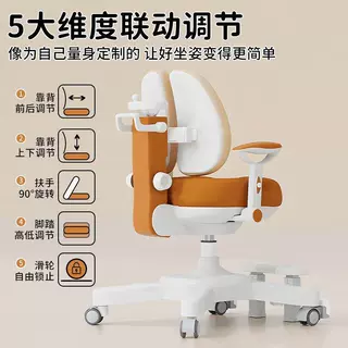 智能追背儿童学习椅家用可升降调节学生专用作业写字椅子书桌座椅