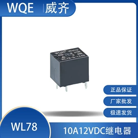 功率继电器;汽车继电器;磁保持继电器
