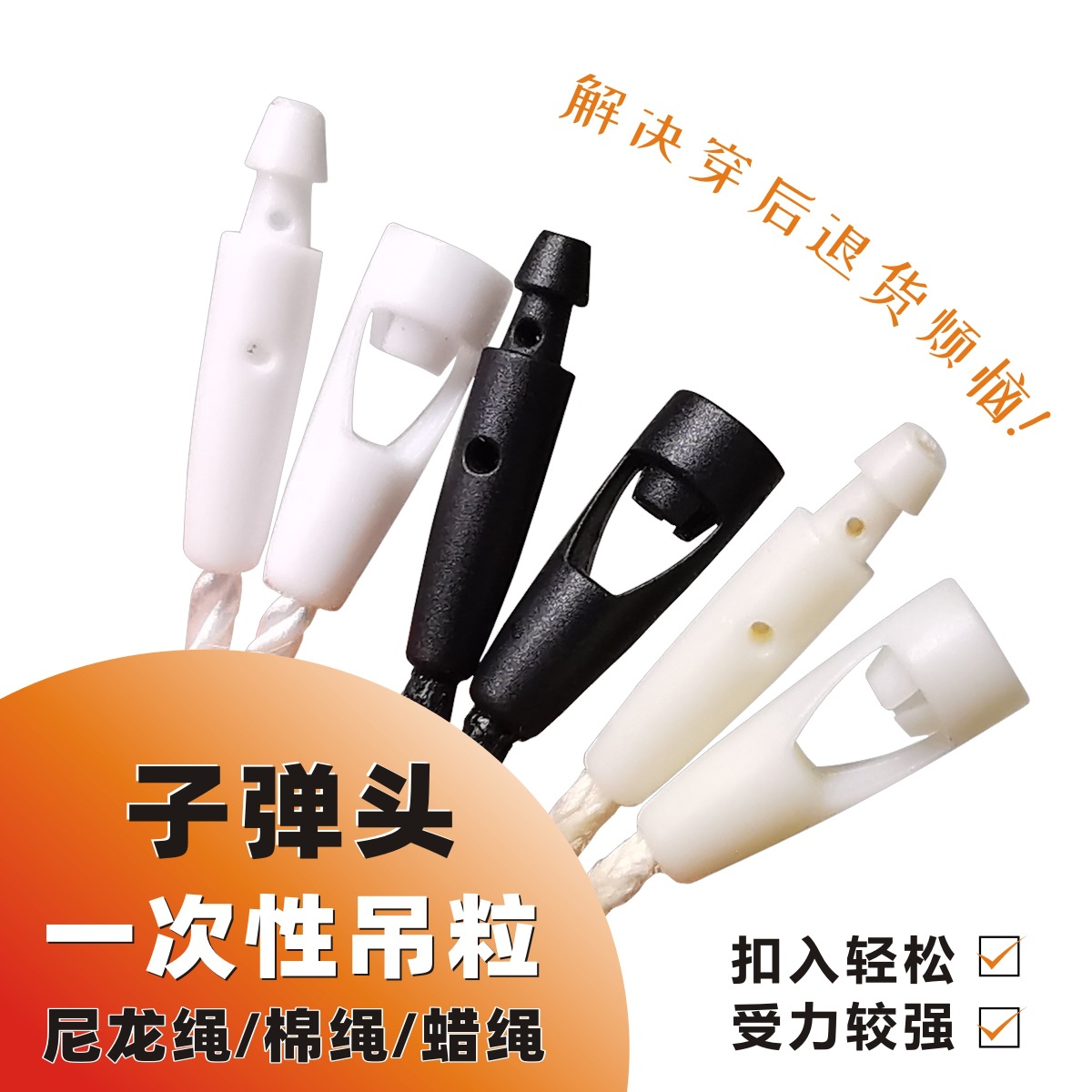 2021 一次性子弹头吊粒1