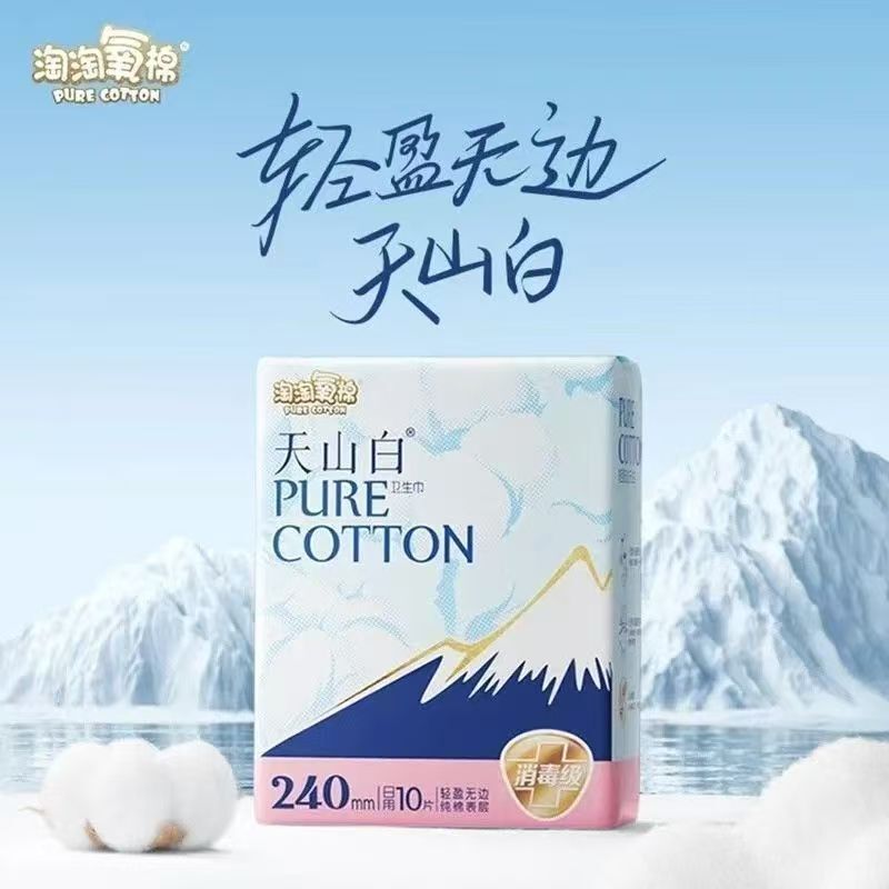 Jie Ling Tao Tao Oxygen Cotton Sanitary Pads, Soft Cotton Day and Night Use, Unscented Menstrual Pads, Combination of Panty Liners, Pure Cotton Wholesale Jie Ling Tao Tao Oxygen Cotton Sanitary Pads, Soft Cotton Day and Night Use, Unscented Menstrual Pads, Combination of Panty Liners, Pure Cotton Wholesale