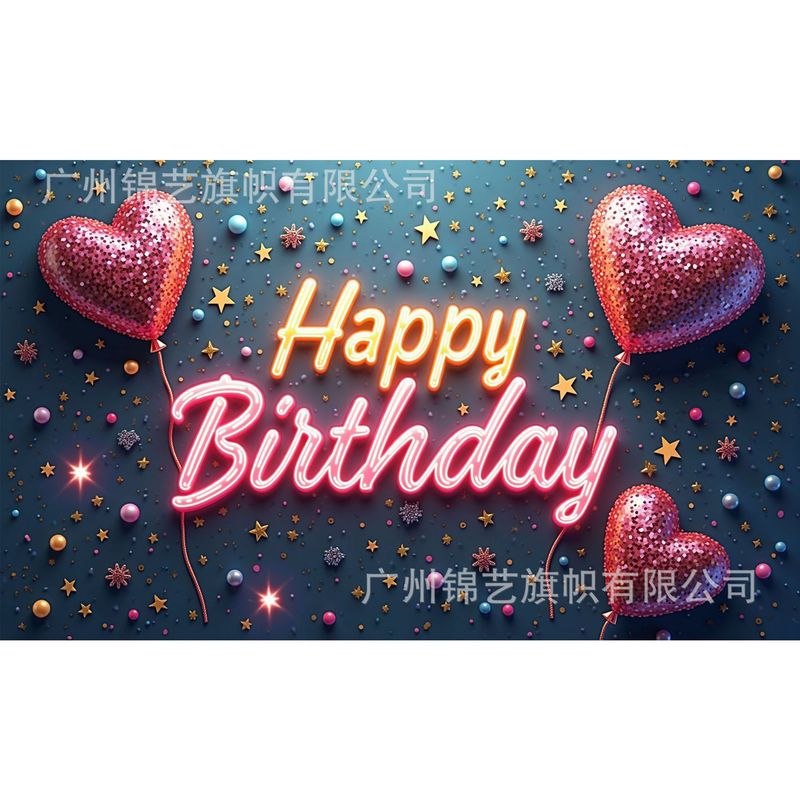 国境を越えた誕生日ホットセールアイテム背景布ホリデーパーティーテーマシーン装飾アレンジメントパーティー写真ハッピーバースデー|undefined
