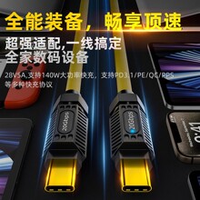 140w拼接弹簧线type-c公对公硅胶PD3.1车载carplay全功能线20Gbps