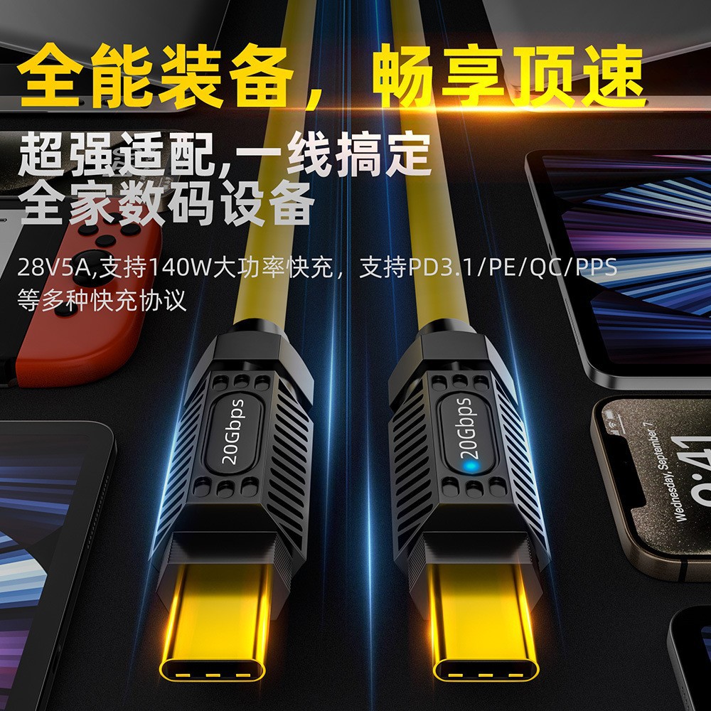 140w拼接弹簧线type-c公对公硅胶PD3.1车载carplay全功能线20Gbps
