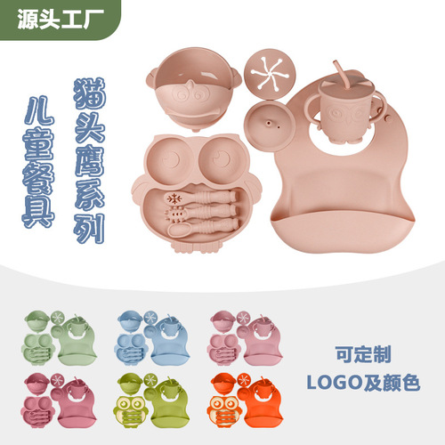 Silicone tableware set, complete set of children's owl dinner plate, divided dinner plate, baby dinner plate, food supplement box, mother and baby supplies