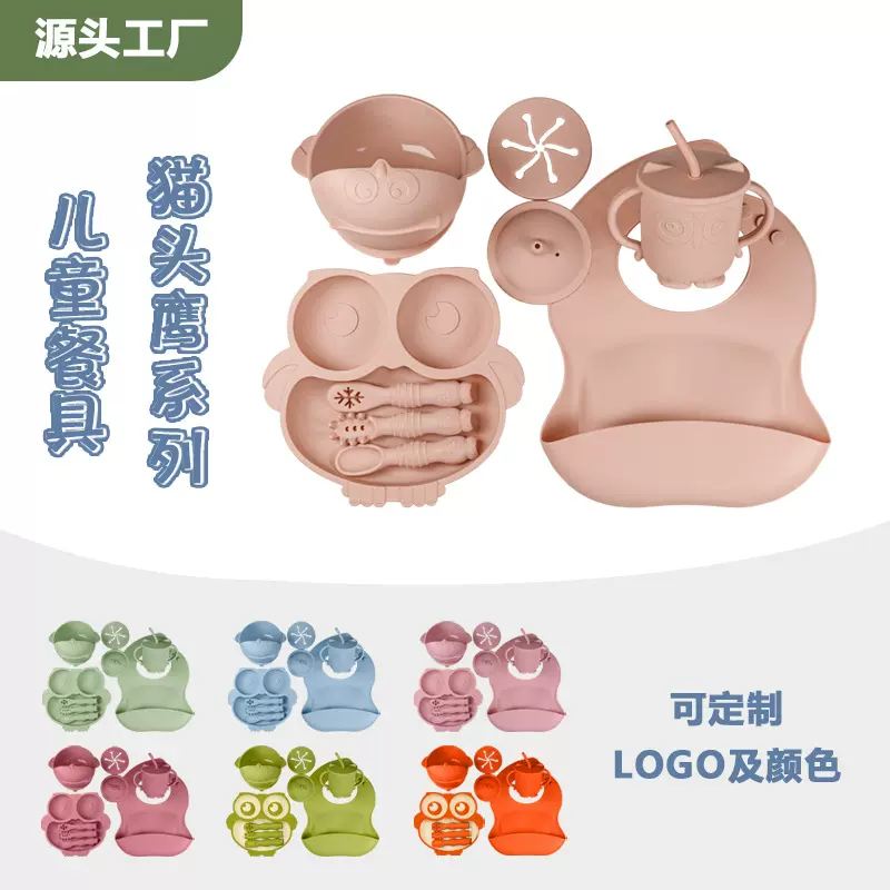 硅胶餐具套装全套儿童猫头鹰餐盘分隔餐盘宝宝餐盘辅食盒母婴用品