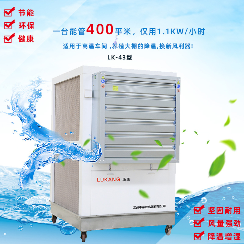 用绿康工业水空调，车间通风降温迅速，工人畅享舒心工作环境