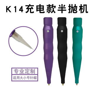 Tattooing machine eyebrow tattoo machine wild line eyebrow floating lip eyeliner charging half throwing machine Universal size cap