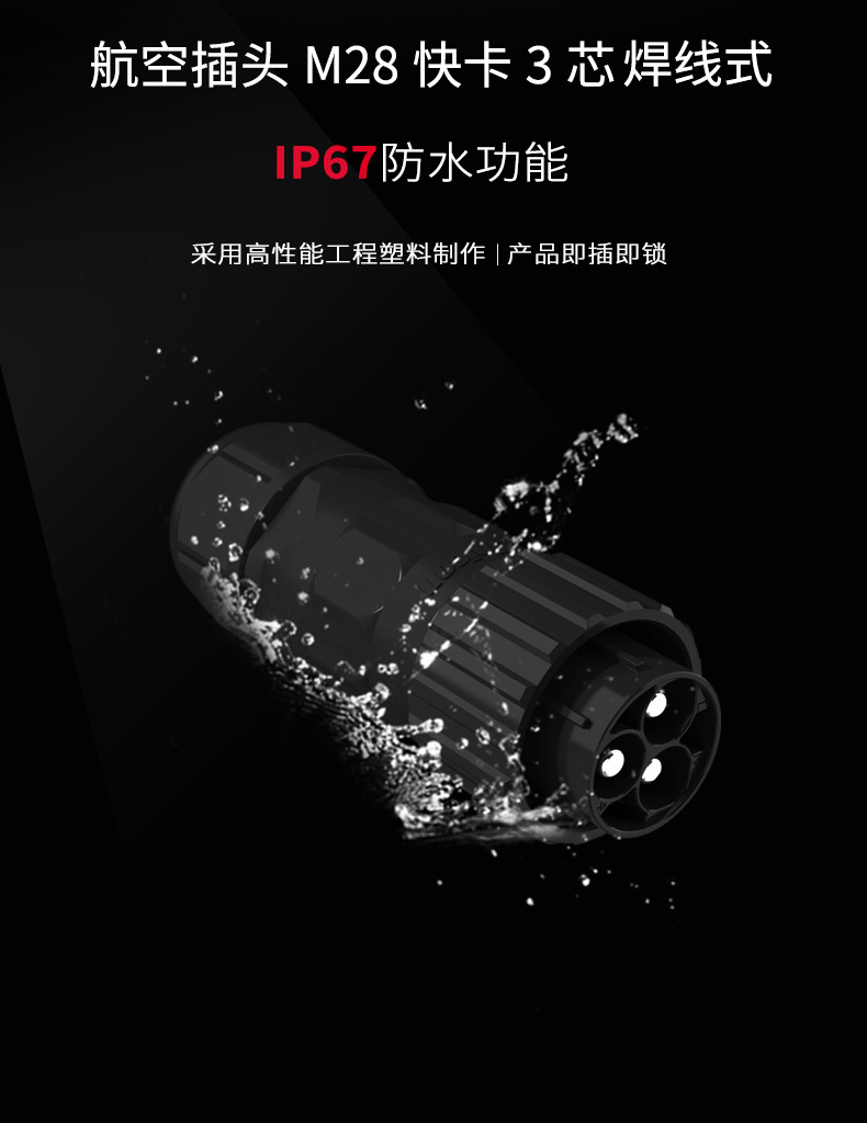 M28详情页---切片_02