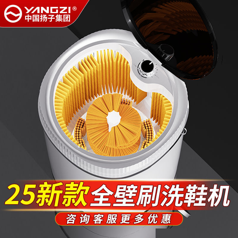YANGZI/ヤンジー 全壁ブラシ 自動洗濯・靴洗い兼用 家庭用寮洗濯・脱ぎ一体型小型洗濯靴|undefined