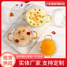 玻璃双耳炖盅透明燕窝碗 带盖蒸鸡蛋羹用宝宝婴儿带刻度甜品碗