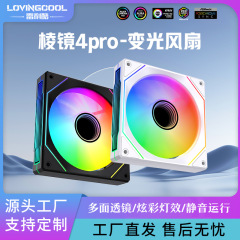 プリズム4proケースファン 静音7proARGBシンクロナイトライト カラフル変化12CMコンピューター冷却ファン