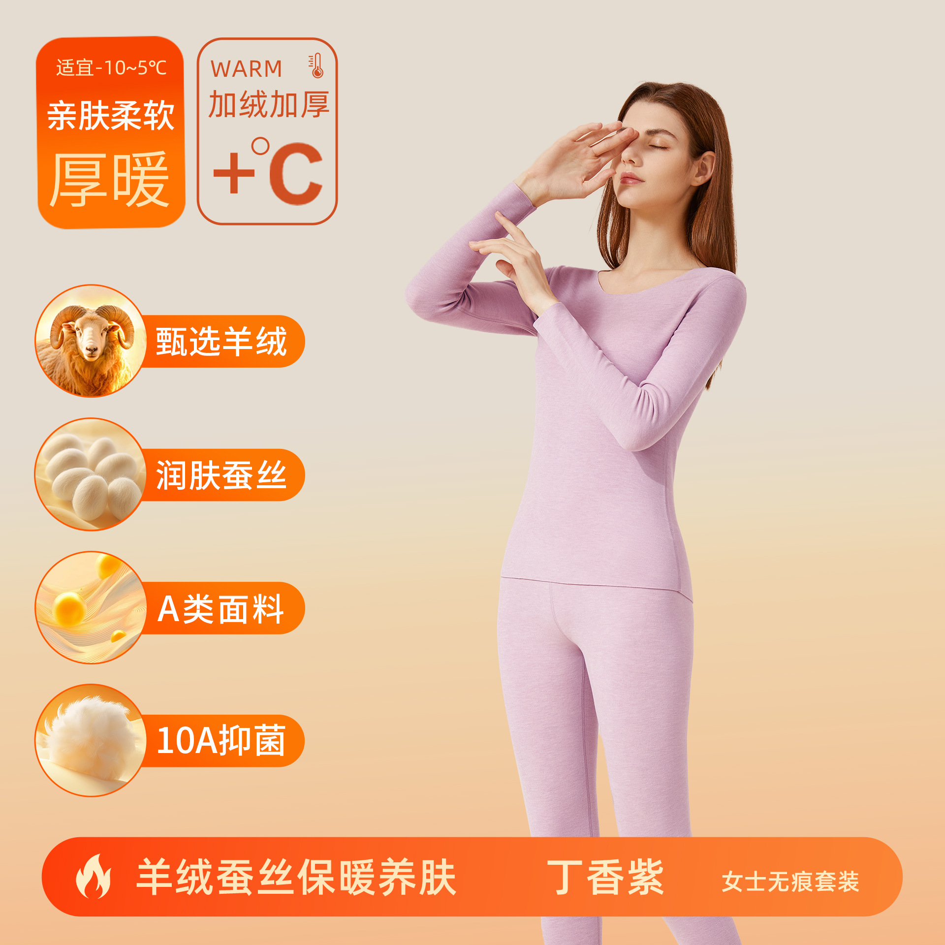 カシミヤシルクデロン保温下着 メンズ・レディースセット A級 秋服 秋パンツ 裏起毛 厚手 10A抗菌