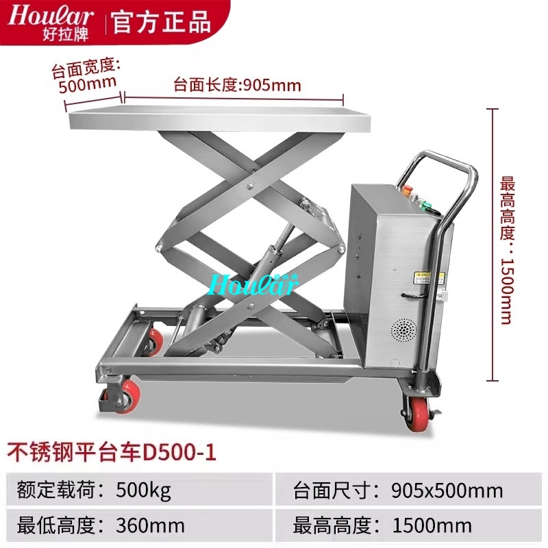 PT500A载重300kg不锈钢平台车全304SUS不锈钢液压手动升降平台车